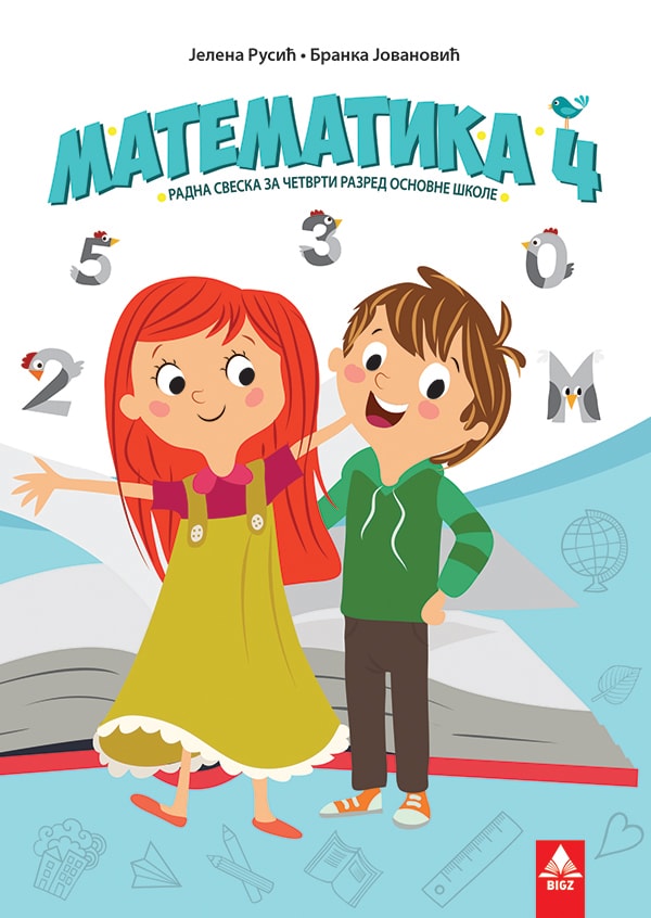 Matematika 4. razred radna sveska Matematika 4. razred radna sveska
