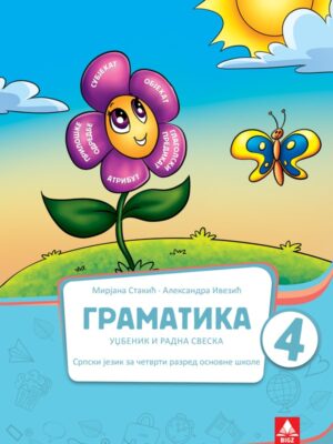Srpski jezik 4.razred Gramatika