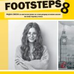 Footsteps 8 engleski jezik za 8.razred radna sveska