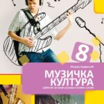 Muzička kultura 8,udžbenik za 8.razred osnovne škole