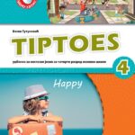 Tiptoes , engleski jezik za 4.razred  udžbenik