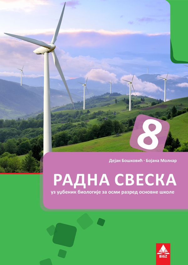 Biologija 8, radna sveska Biologija 8, radna sveska