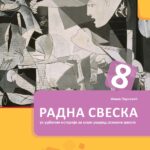 Istorija 8, radna sveska