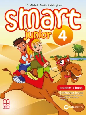 Smart Junior 4 - udžbenik