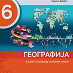 Geografija 6, Udžbenik za 6. razred osnovne škole