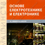 Z22235 Osnove elektrotehnike i elektronike za mašinske škole