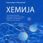 Z23185 Hemija za 3. razred gimnazije opšteg i prirodno-matematičkog smera