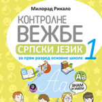 Kontrolne vežbe - srpski jezik 1