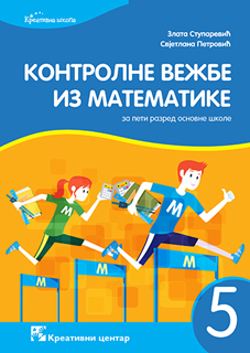 Kontrolne vežbe - matematika 5