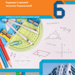 Matematika 6, udžbenik za 6. razred osnovne škole