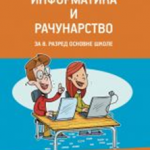 OUTLET - Informatika i računarstvo za 8. razred osnovne škole