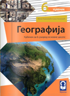 Geografija 6 - udžbenik