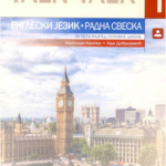 Z15613 Talk talk 1, Radna sveska za 5. razred