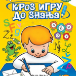 Kroz igru do znanja - Srpski jezik 2, radna sveska za 2. razred osnovne škole