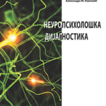 Neuropsihološka dijagnostika