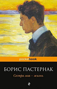 upload202112171854573426.png Sestra moya - zhizn - Slika 1