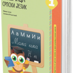 Mudrica 1, zbirka zadataka iz srpskog jezika za 1. razred