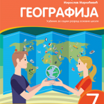 Z17320 Geografija 7, udžbenik za sedmi razred osnovne škole