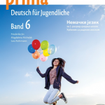 Prima 6, udžbenik sa radnom sveskom, nemački jezik za drugi razred srednje škole