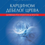 Z36164 Karcinom debelog creva : od prevencije preko karcinogeneze do metastaze
