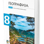 Geografija 8 udžbenik