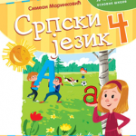 Srpski jezik 4, udžbenik