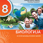 Biologija 8, udžbenik
