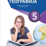 Geografija za 5. razred, Udžbenik