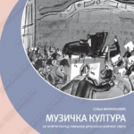Z24159 MUZIČKA KULTURA za 4. razred gimnazije društveno-jezičkog smera