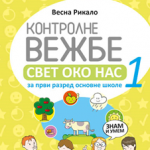 Kontrolne vežbe - svet oko nas 1