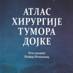 Atlas hirurgije tumora dojke