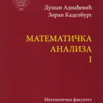 Matematička analiza I