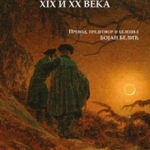 Antologija Nemačkog Ukletog Pesništva Xix I Xx Vek