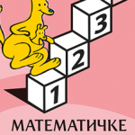 Matematičke stepenice 4 - radni listovi