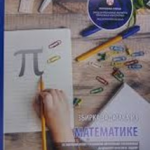 ZBIRKA ZADATAKA IZ MATEMATIKE 2018/2019