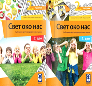 Svet oko nas 2 - udžbenik iz 2 dela