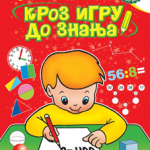 Kroz igru do znanja - Matematika 2, radna sveska za 2. razred osnovne škole