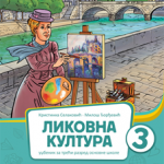 Likovna kultura 3, udžbenik za 3. razred osnovne škole