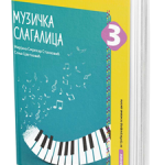 Muzička slagalica, muzička kultura za 3. razred osnovne škole
