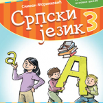 Srpski jezik 3, udžbenik