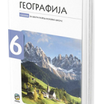 Geografija 6. udžbenik za 6. razred osnovne škole
