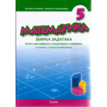 Matematika 5, Zbirka zadataka za 5. razred OŠ