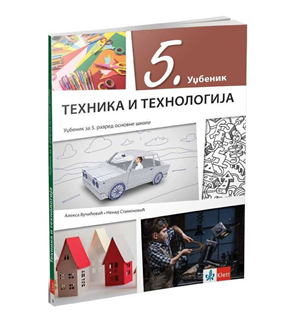 OUTLET - Tehnika i tehnologija 5 udžbenik