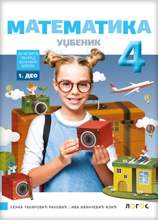 Matematika 4 - udžbenik iz 4 dela