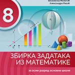Matematika 8 zbirka zadataka