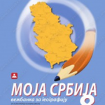 Z18323 Moja Srbija, vezbanka za geografiju za 8. razred osnovne škole