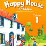 Happy House 1, 3ed, radni udžbenik za 1. razred