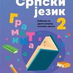 Srpski jezik 2, udžbenik za 2. razred osnovne škole
