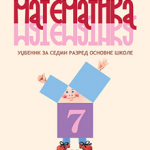 OUTLET - Matematika udzbenik za 7 razred