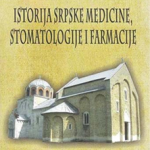 Istorija srpske medicine, stomatologije i farmacije